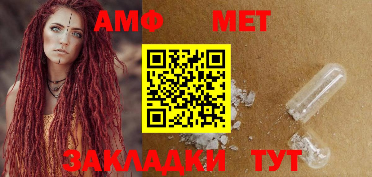 Амфетамин 98% Кумертау