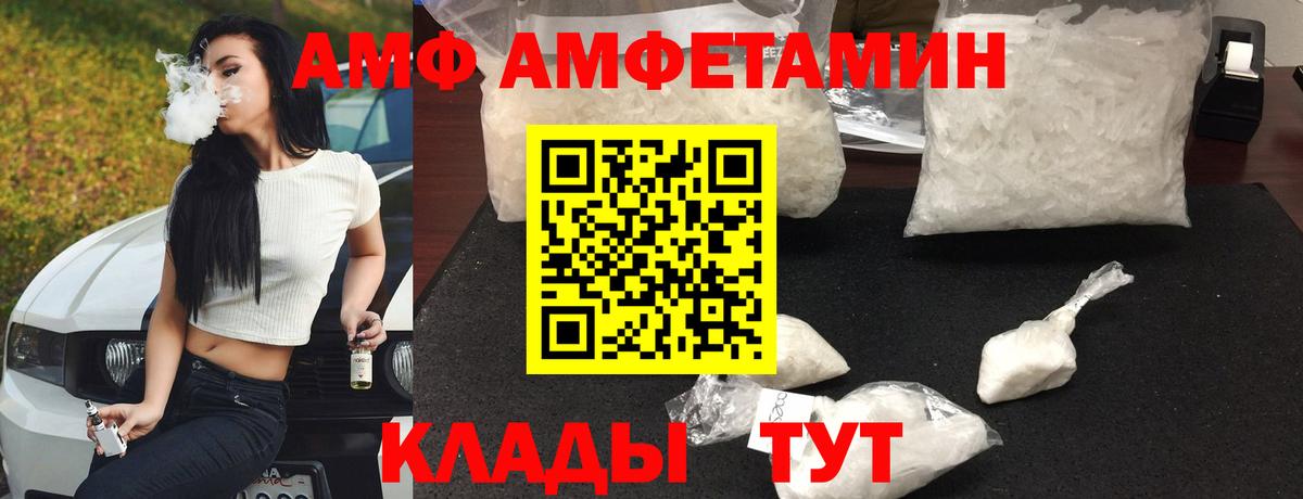 АМФ VHQ  Вход с VPN  АМФЕТАМИН  Амфетамин  Кумертау 