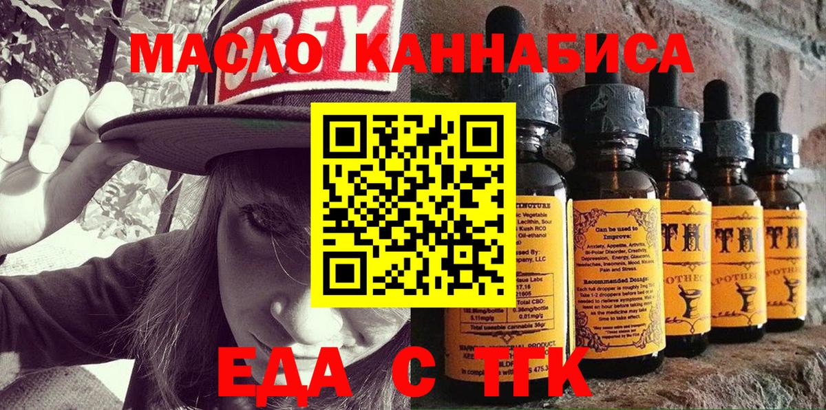 Cannafood конопля  Вход с VPN  Кумертау 
