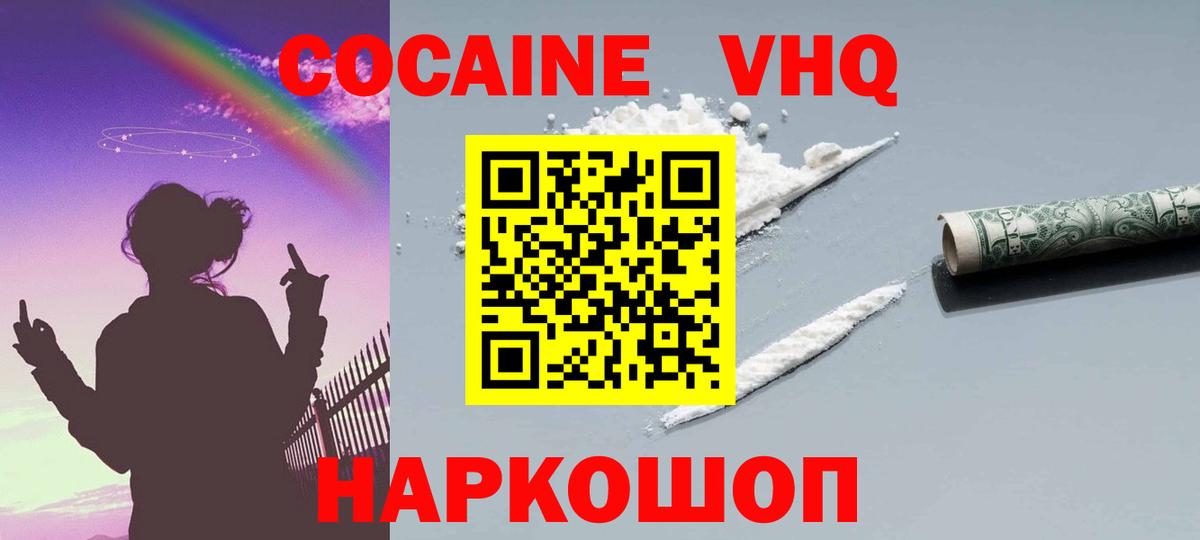 КОКАИН 97% Кумертау