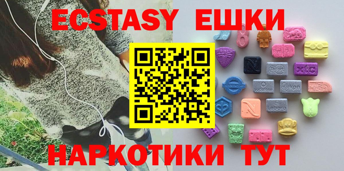 Экстази 99% Кумертау