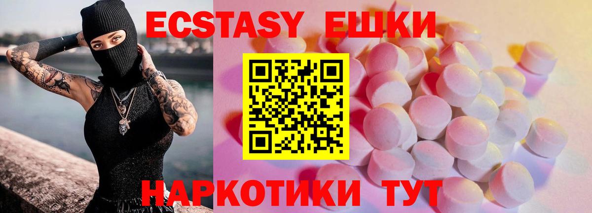 ЭКСТАЗИ  Ecstasy Punisher  Вход с VPN  Кумертау 
