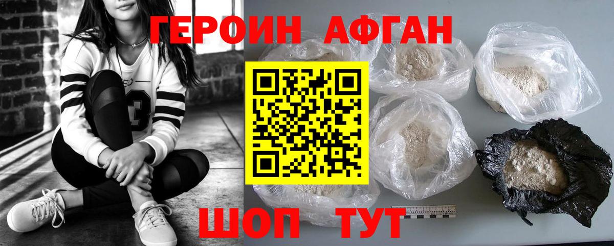 ГЕРОИН Heroin  Вход с VPN  Кумертау 