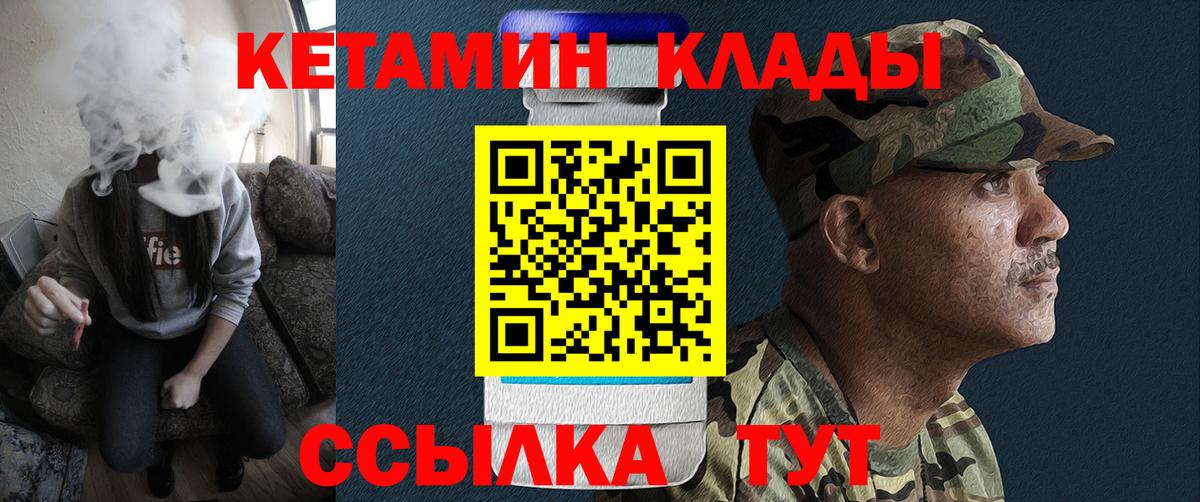 Кетамин ketamine Кумертау