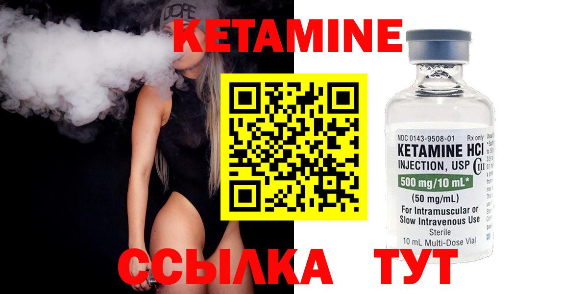 Кетамин VHQ  КЕТАМИН VHQ  Вход с VPN  Кумертау 