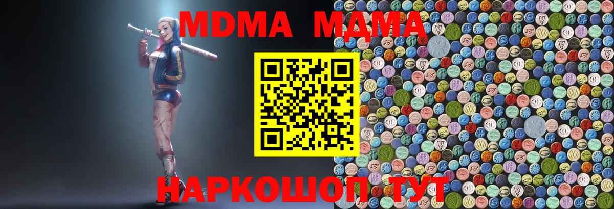 Кумертау  МДМА Molly  Вход с VPN  MDMA crystal 