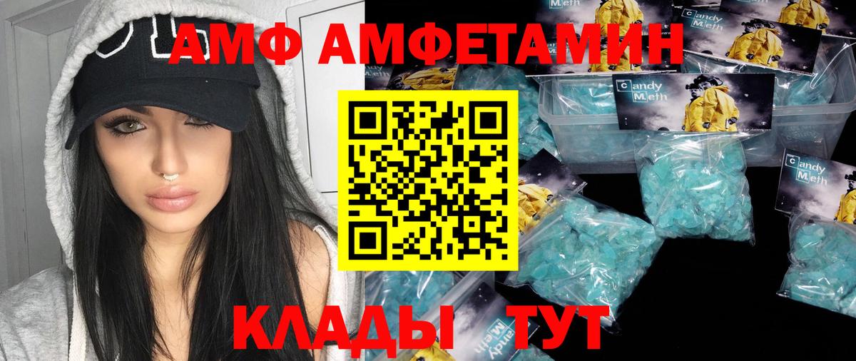 Первитин  Вход с VPN  Кумертау  МЕТАМФЕТАМИН витя 