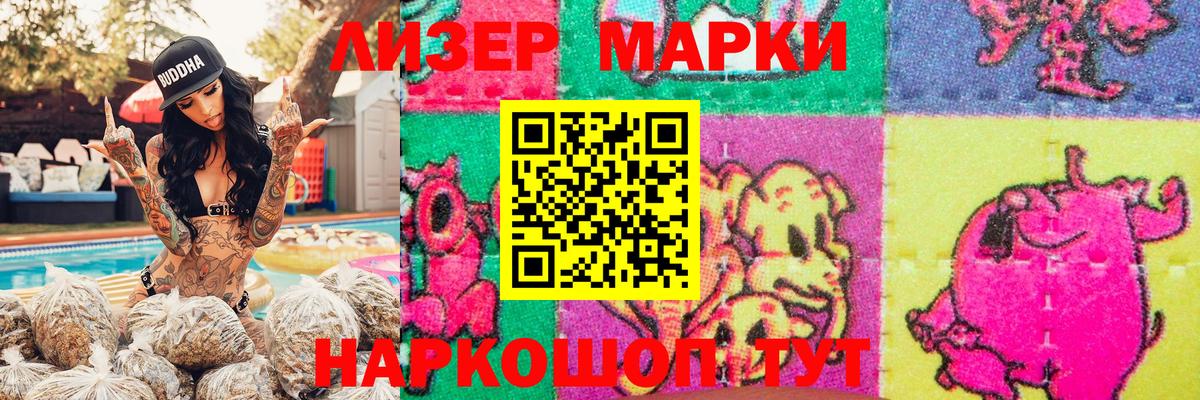 Марки NBOMe  Марки N-bome 1500мкг  Кумертау  Вход с VPN  Марки N-bome 1500мкг 