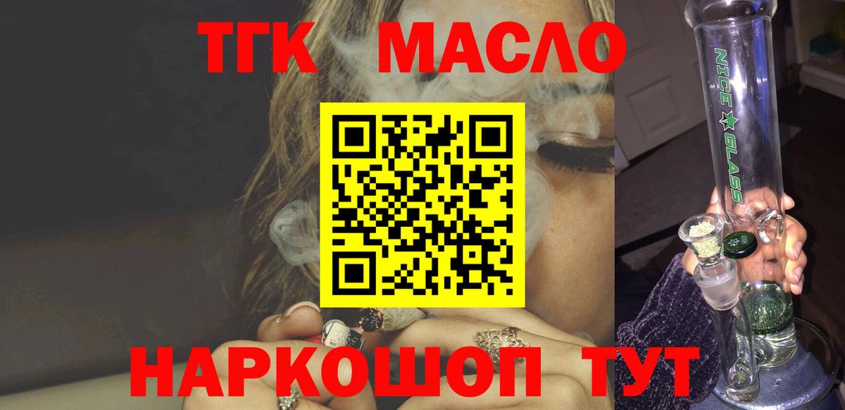 ТГК Wax Кумертау